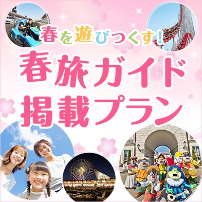 【大将おまかせプラン】グルメイチオシ〜ぷりぷり伊勢海老を『三種』の調理法で〜《貸切風呂無料特典付き》